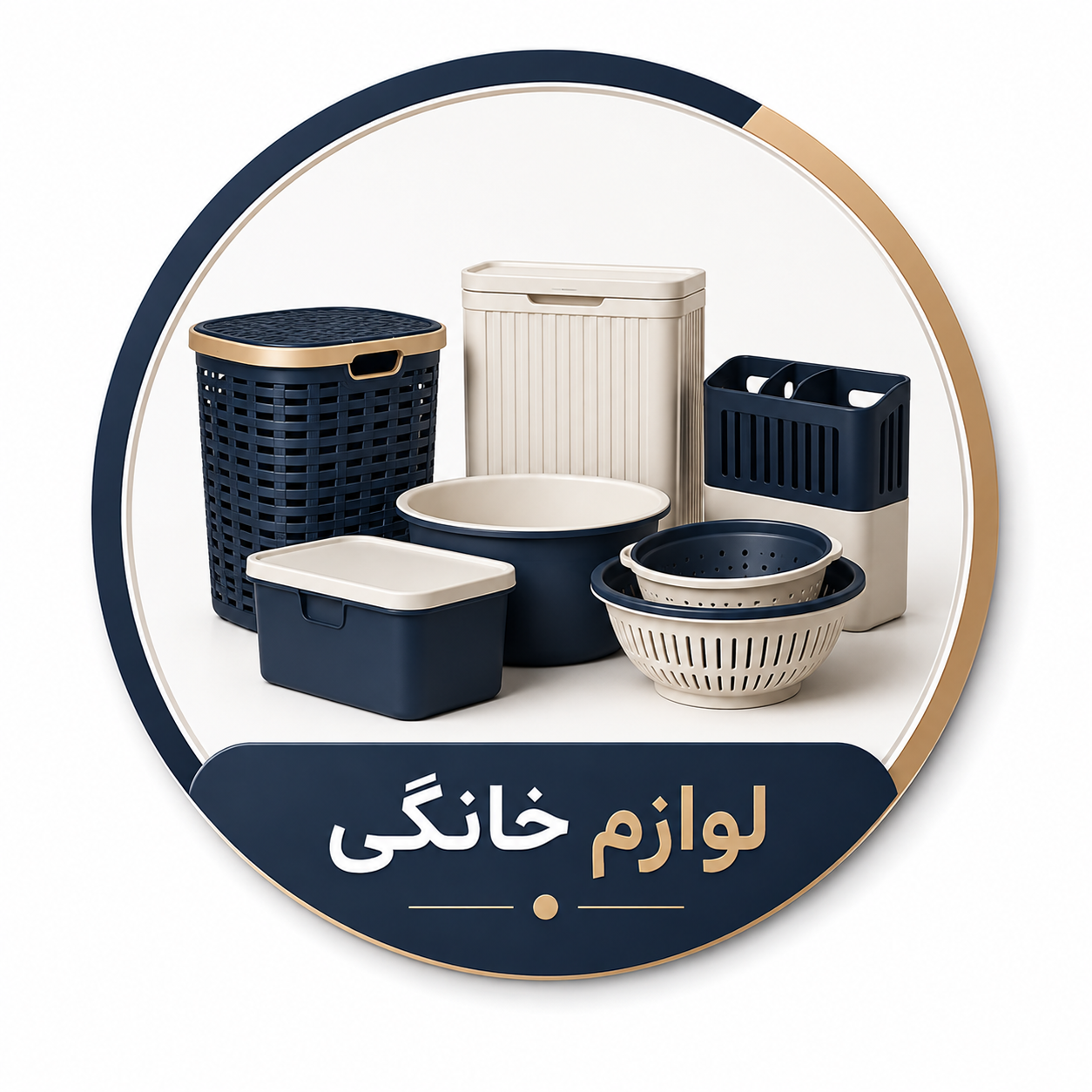 لوازم خانگی