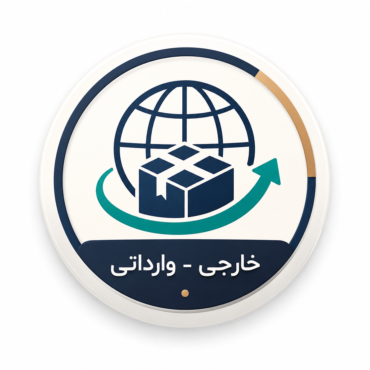 خارجی _ وارداتی