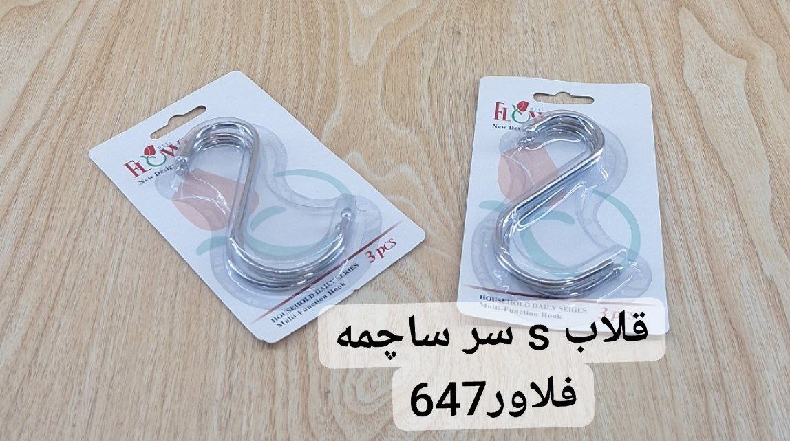 قالب S سر ساچمه فلاور
