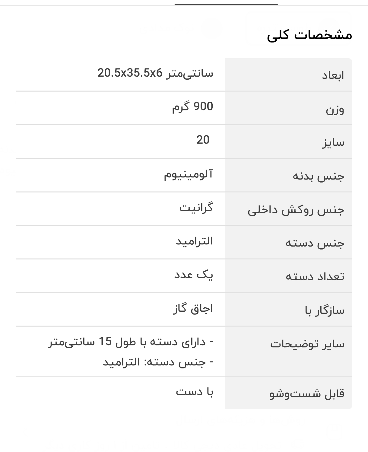 تابه تک دسته عروس تفلون سایز 20 — تصویر ۴