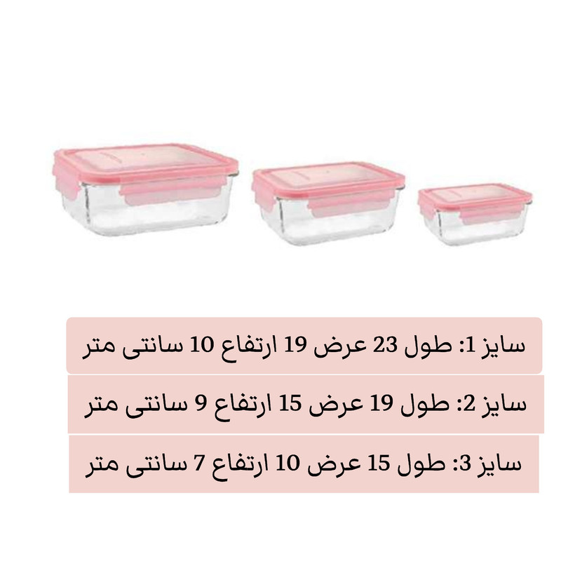 ظرف نگهدارنده لیمون مدل شیشه ای کد HS1806 مجموعه سه عددی — تصویر ۱۱