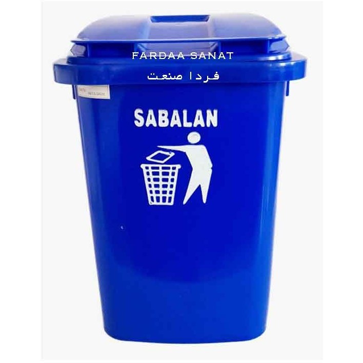 سطل زباله پلاستیکی 40 لیتری سبلان — تصویر ۳