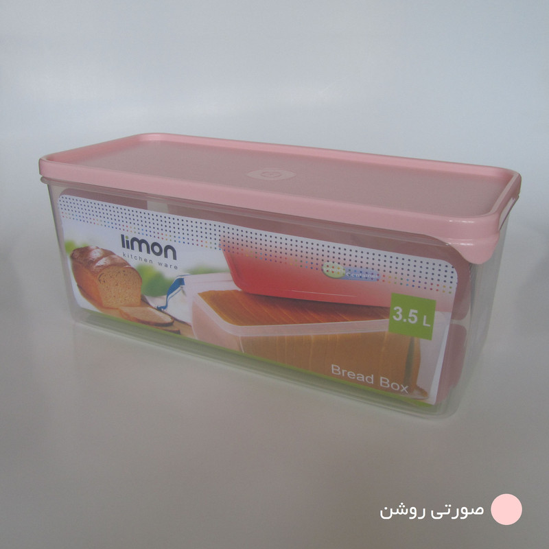 ظرف نگهدارنده لیمون کد B56435 — تصویر ۲