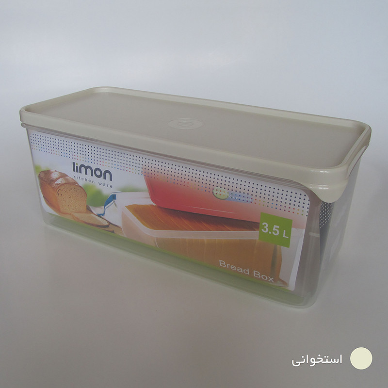 ظرف نگهدارنده لیمون کد B56435 — تصویر ۳