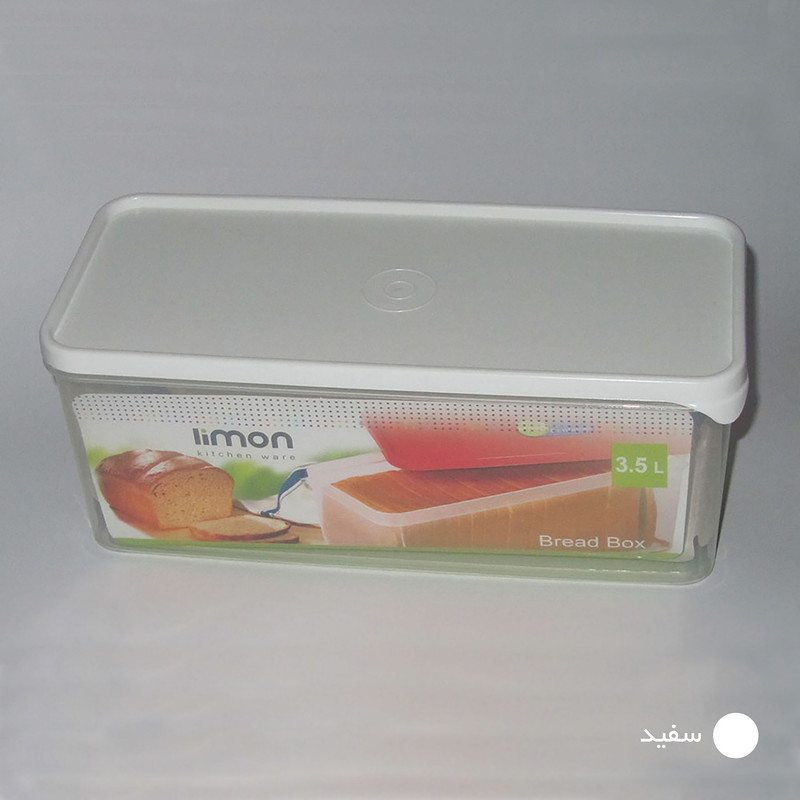 ظرف نگهدارنده لیمون کد B56435 — تصویر ۵