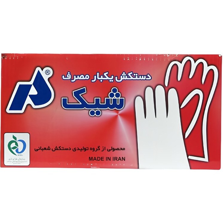 دستکش یکبار مصرف شیک  ۱۰۰ عددی — تصویر ۲