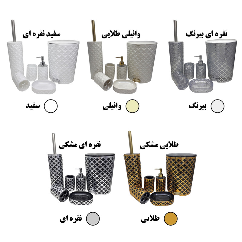 ست سرویس بهداشتی 6 تکه لیمون کد 280 — تصویر ۷