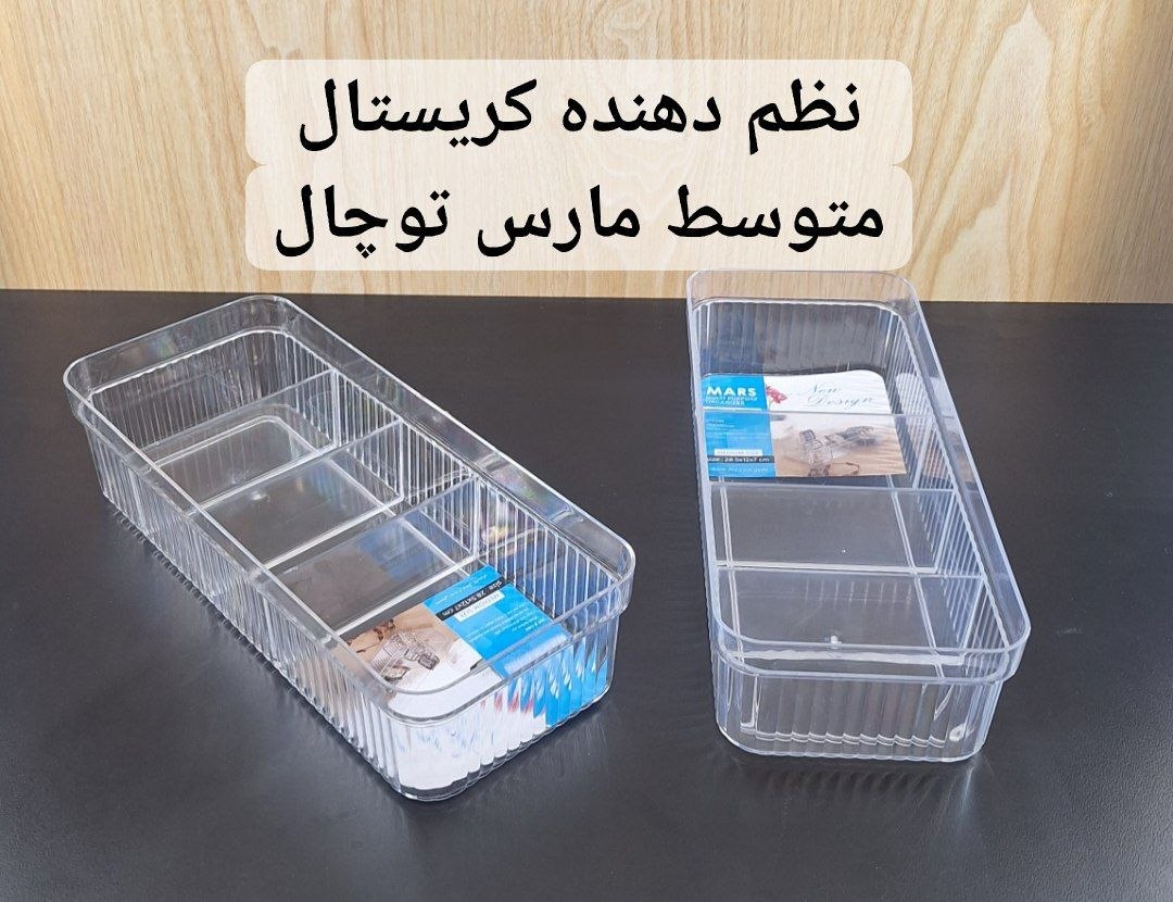 نظم دهنده همه کاره کریستال متوسط