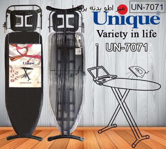 میز اتو ایستاده (پایه بلند) پریزدار یونیک کد UN-7071 (تحویل تهران با پیک - ارسال پستی ندارد- ارسال به شهرستان توسط تیپاکس بصورت پس کرایه) — تصویر ۲