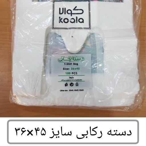 کیسه نایلون دسته رکابی سایز (۳۶×۴۵ ) ۱۰۰ عددی