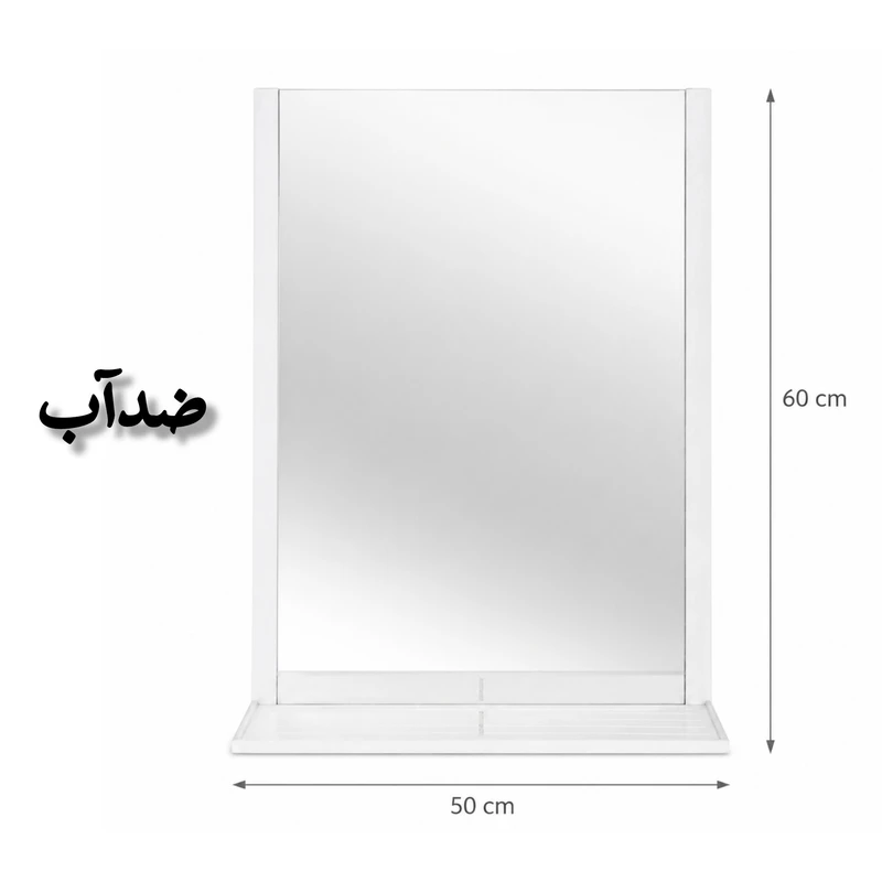 آینه سرویس بهداشتی دیبا مدل شلف دار سایز ۵۰×۶۰ سانتی متر — تصویر ۴