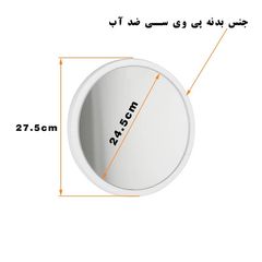 آینه مدل حمامی کد 30 — تصویر ۲