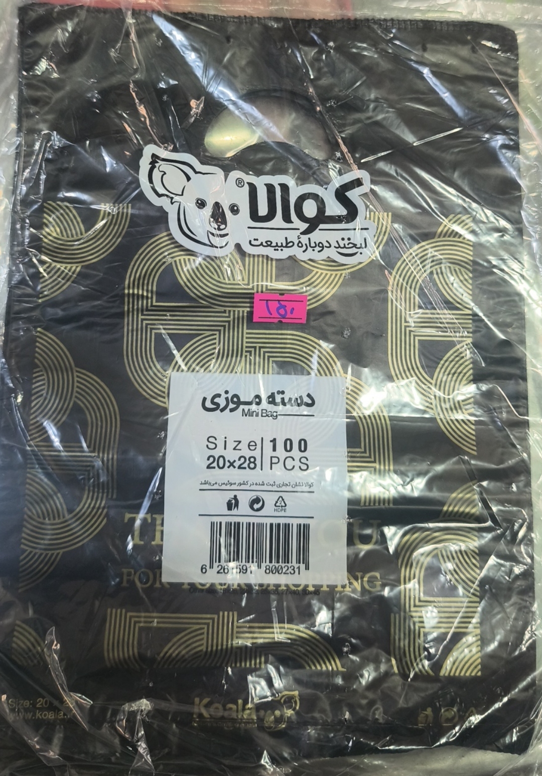 کیسه دسته موزی مشکی کوالا سایز ۲۲ در ۲۸ بسته ۱۰۰ تایی