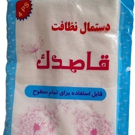 دستمال نظافت قاصدک | دستمال چندمنظوره با جذب بالا و الیاف نرم — تصویر ۲