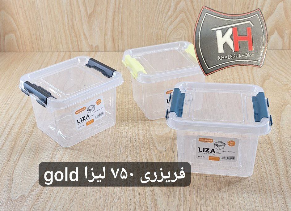 ظرف فریزری لیزا ۷۵۰ میل برند گلد