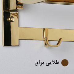 رخت آویز حمام مدل ایلگار رنگ طلایی — تصویر ۶