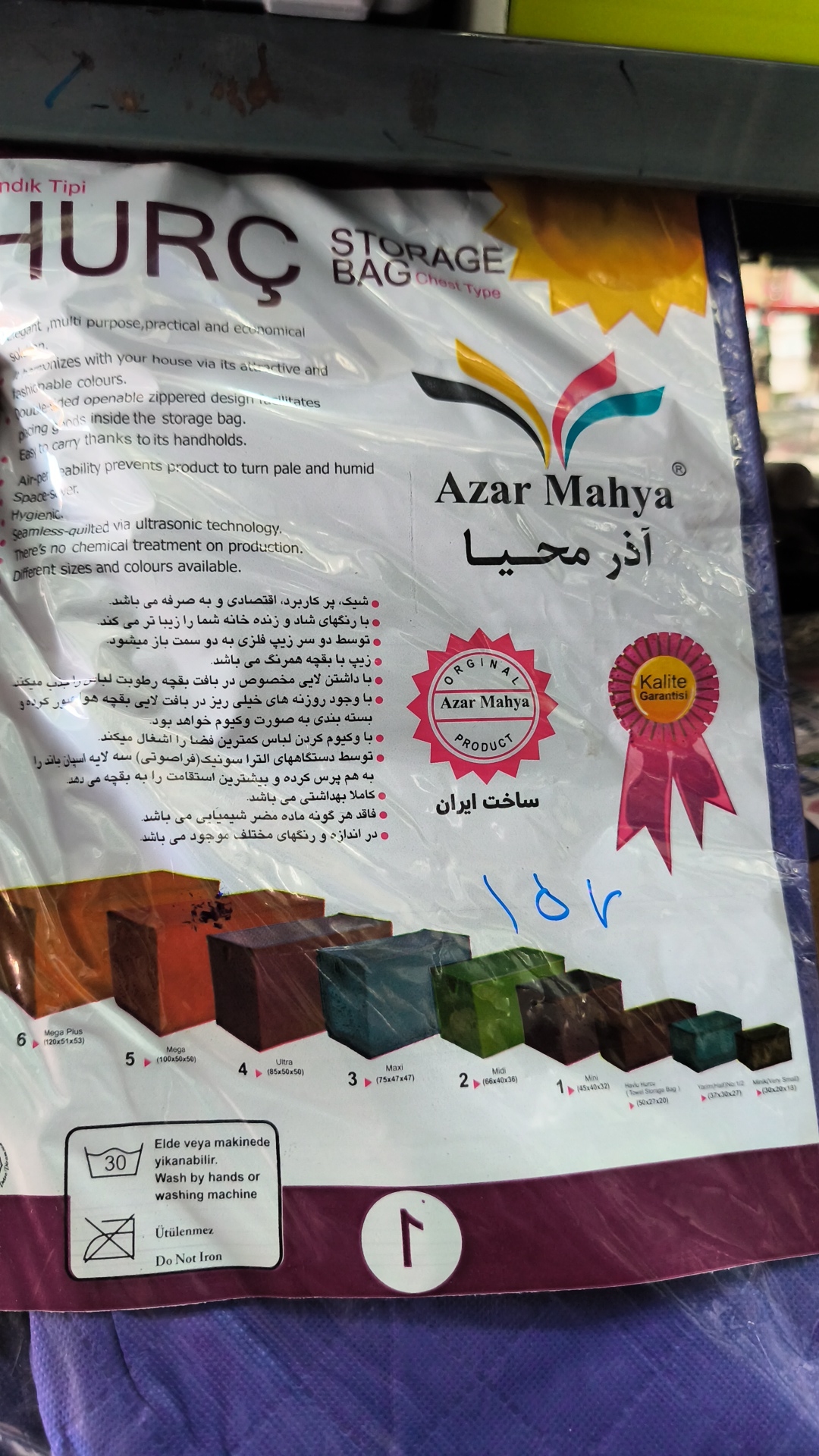 بقچه زیپ دار آذر محیا سایز1