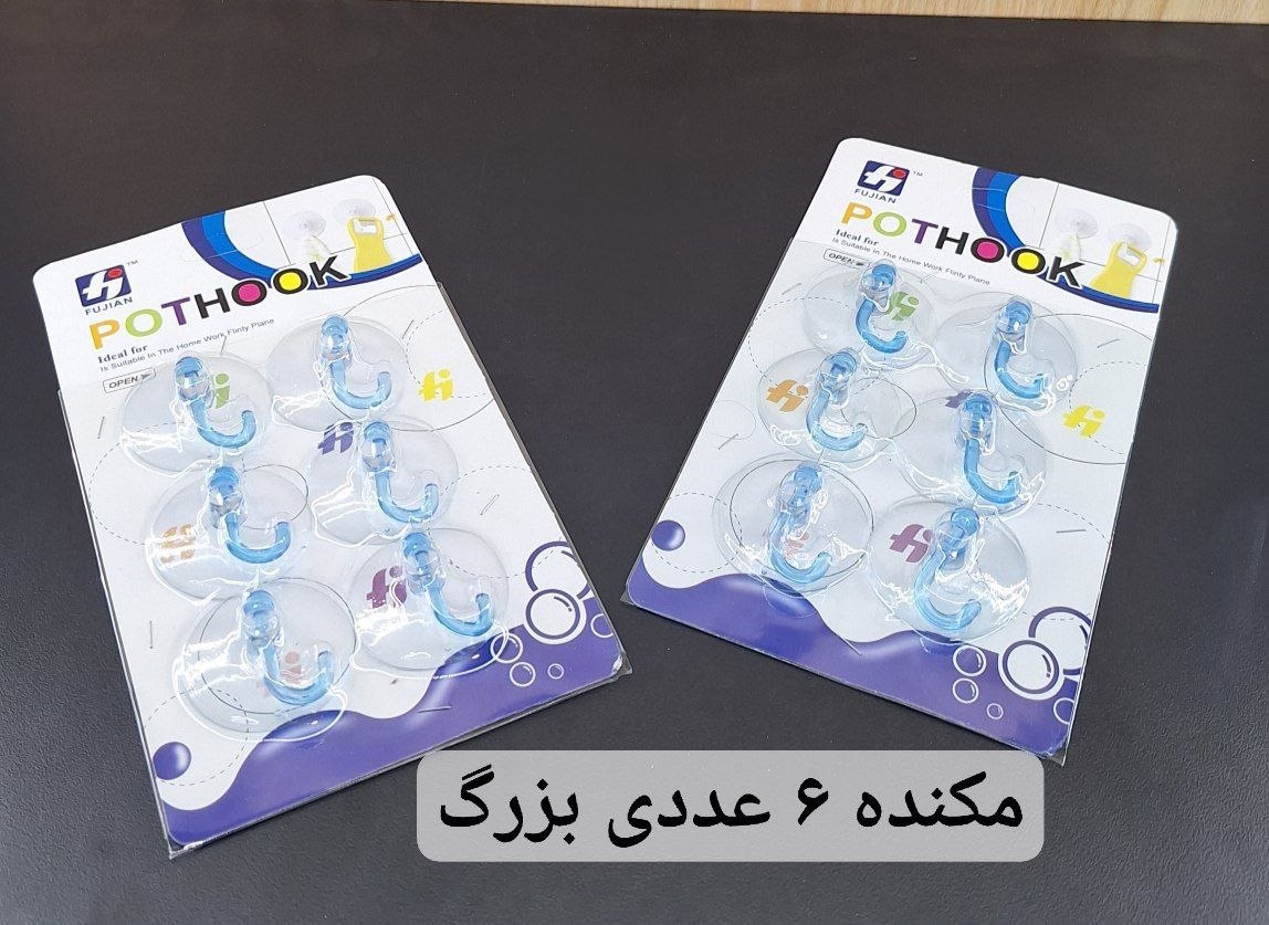 مکنده ۶ عددی بزرگ‌