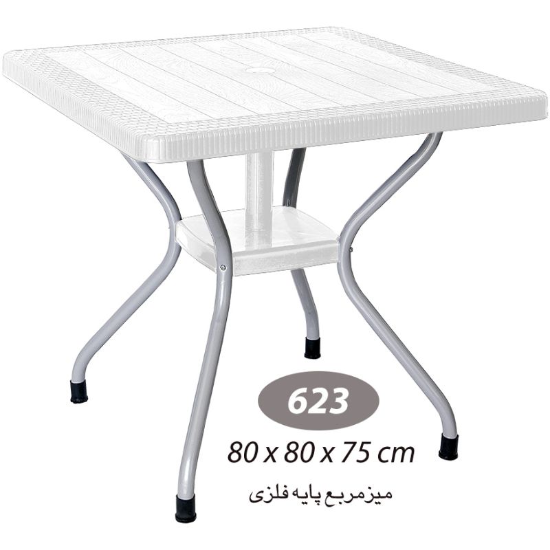 میز مربع حصیر بافت پایه فلزی کد 623 — تصویر ۹