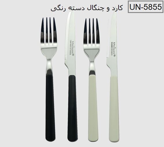 کارد و چنگال میوه خوری یونیک کد UN-5855 (6 عدد کارد + 6 عدد چنگال)