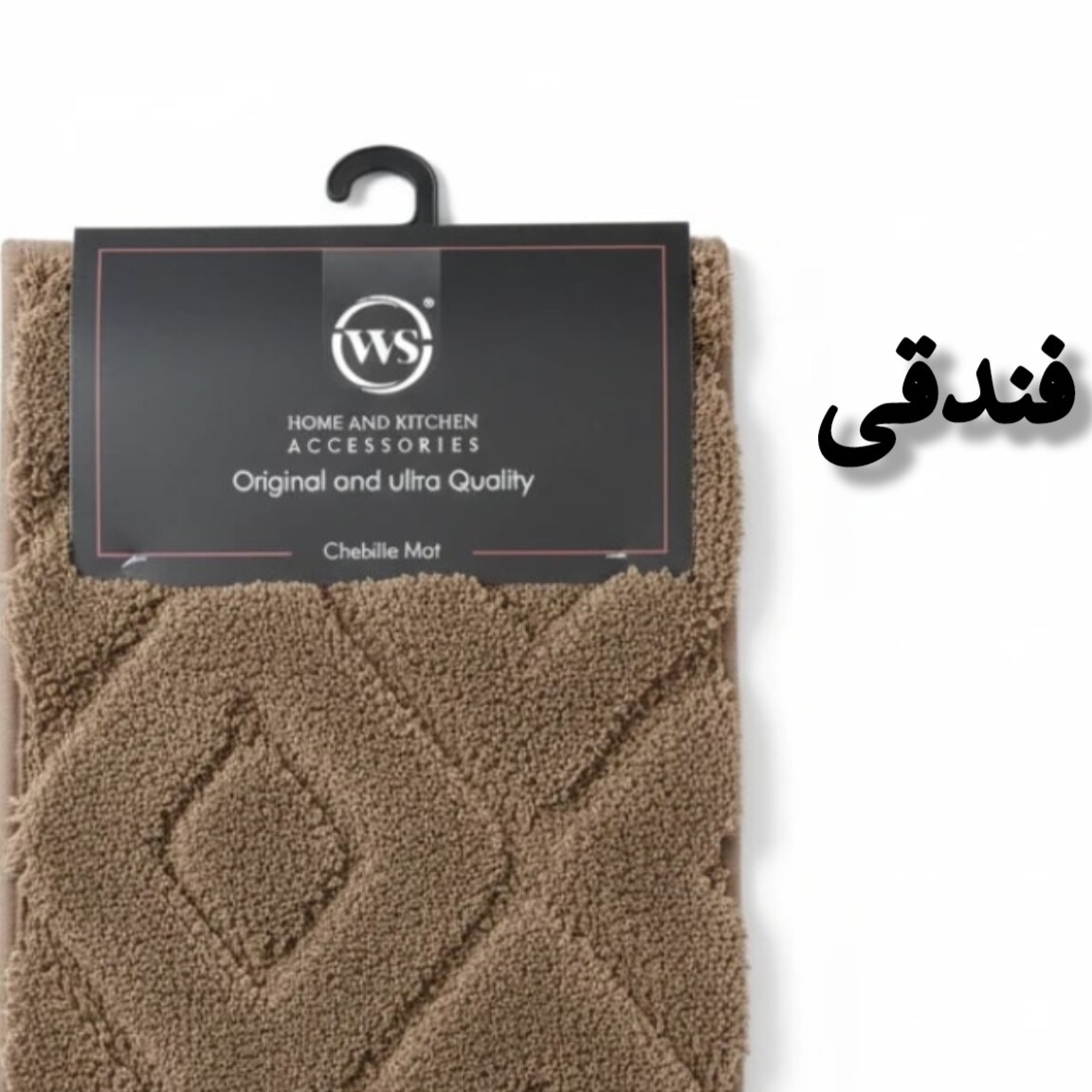 پادری دبلیو اس مدل رویال سایز 50×80 سانتی متر — تصویر ۲