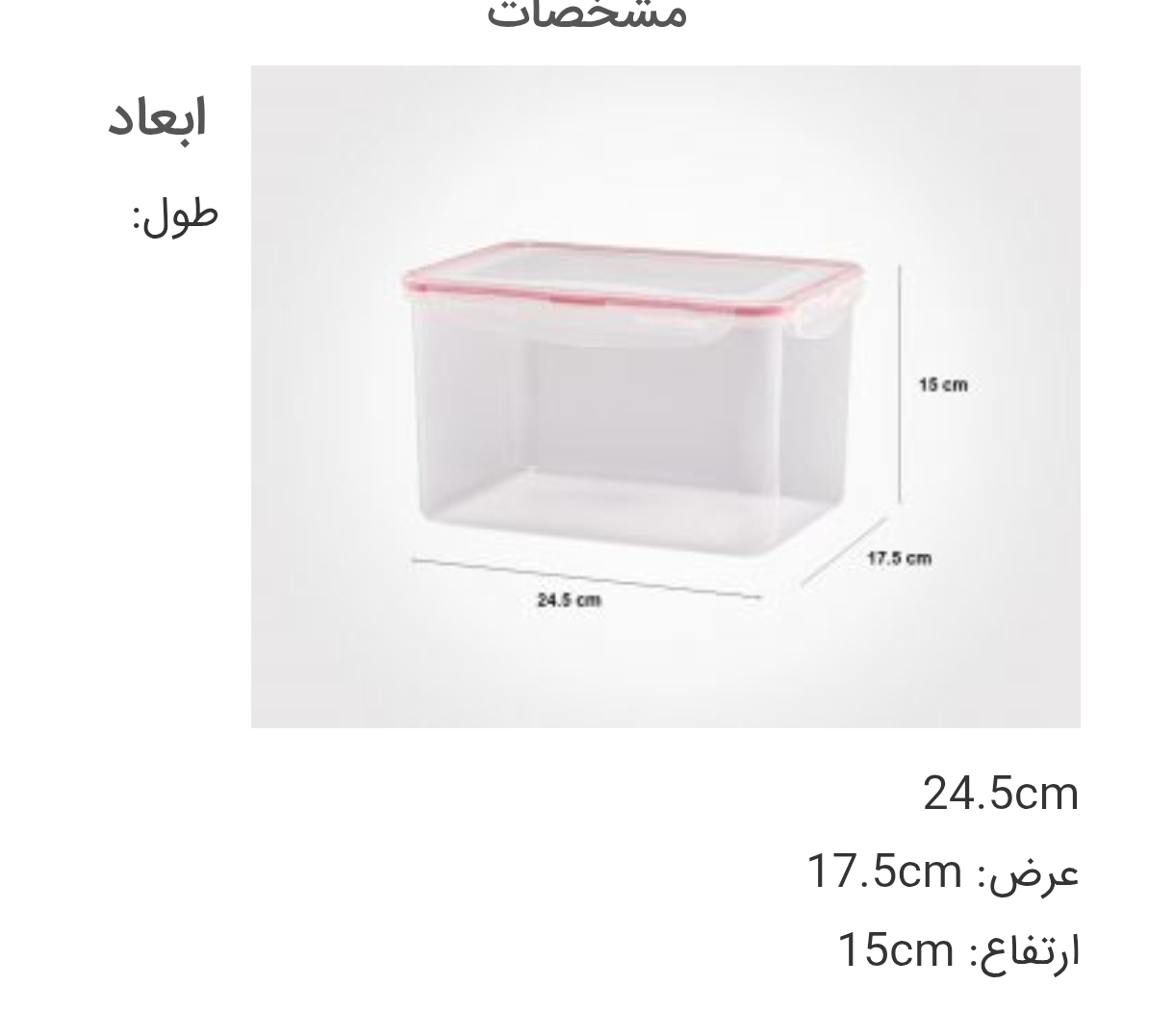 ظرف فریزری مستطیلی 4/5 لیتر — تصویر ۳