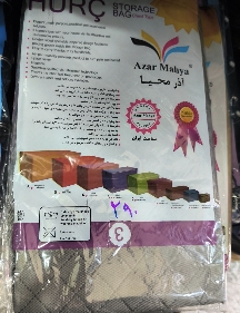 بقچه زیپ دار برند آذر محیا سایز ۳