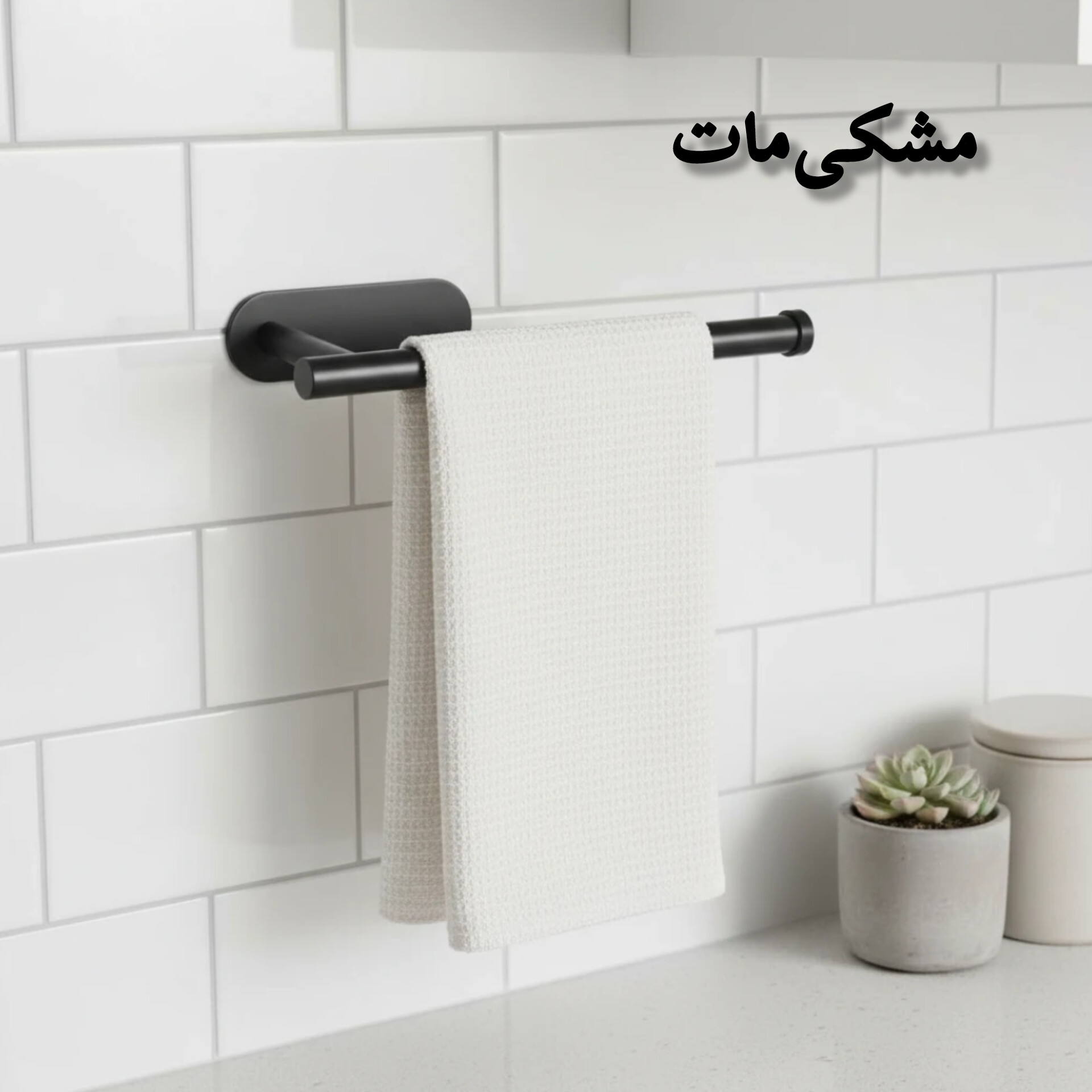 پایه رول دستمال کاغذی آریا نوین مدل چسبی رول بزرگ — تصویر ۲