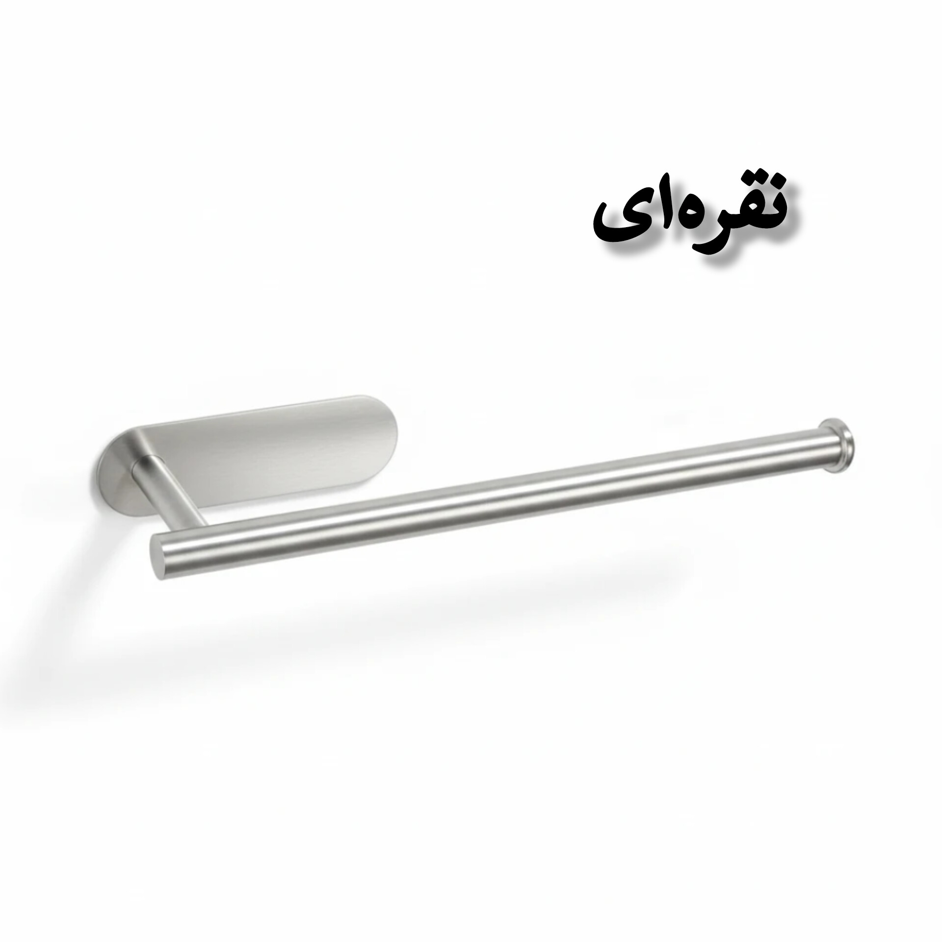 پایه رول دستمال کاغذی آریا نوین مدل چسبی رول بزرگ — تصویر ۳