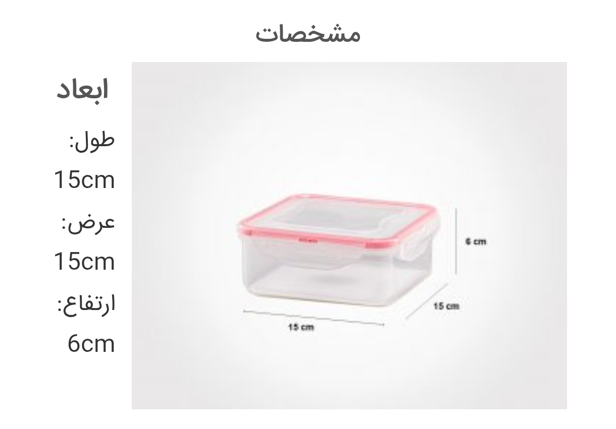 ظرف فریزری مربع 870 میلی لیتر لیمون — تصویر ۳
