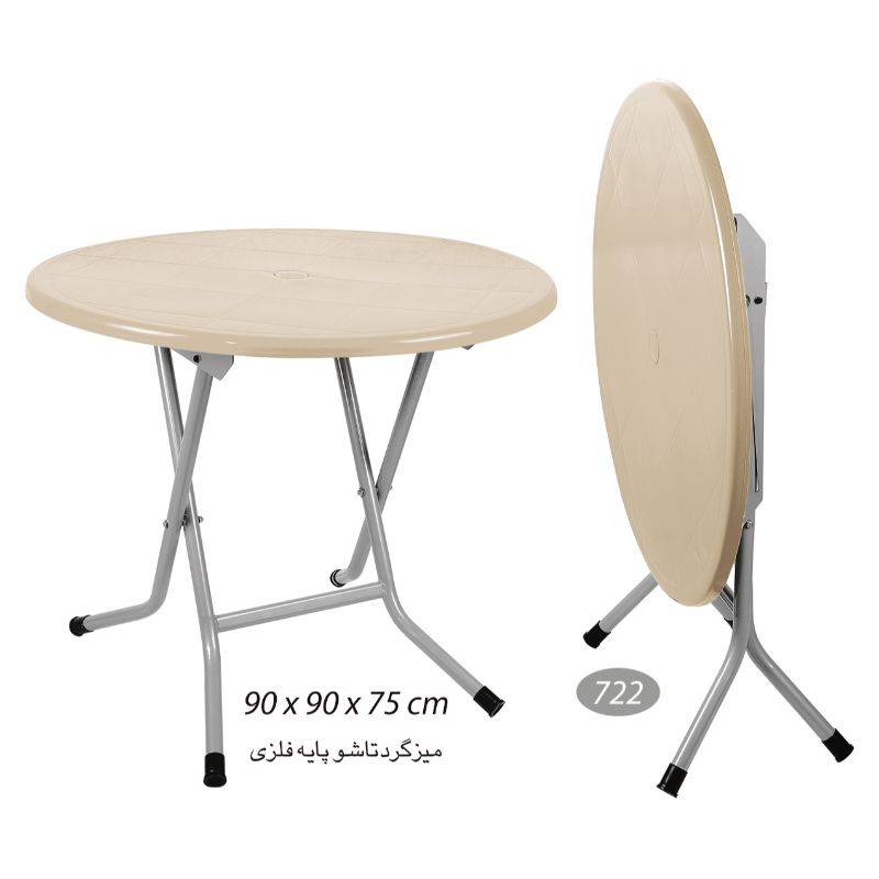 میز گرد تاشو پایه فلزی کد 722 — تصویر ۳
