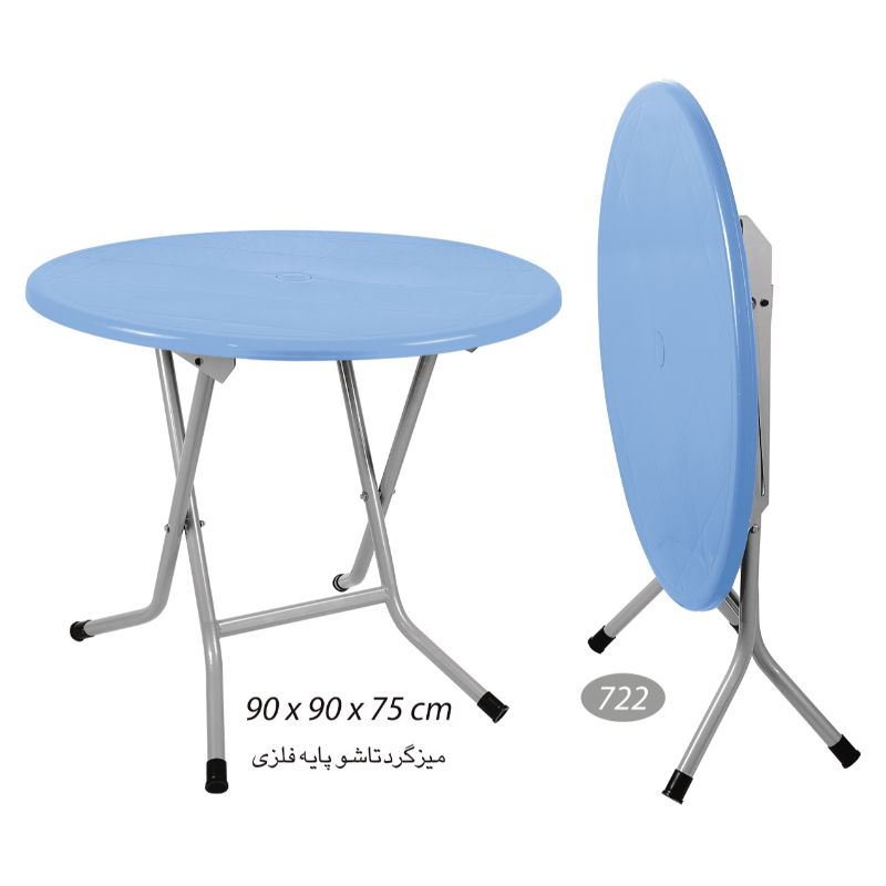 میز گرد تاشو پایه فلزی کد 722 — تصویر ۶