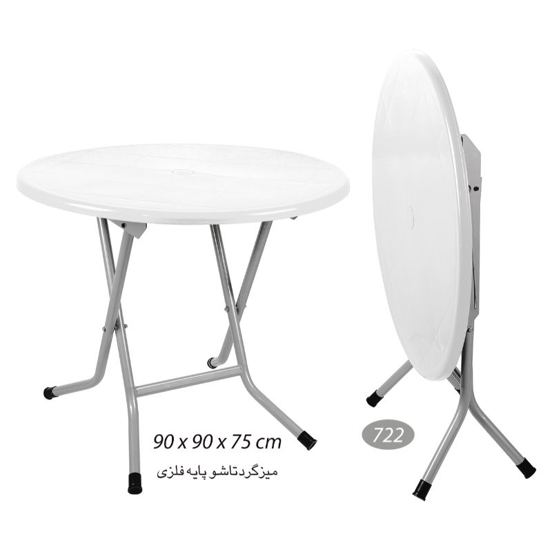 میز گرد تاشو پایه فلزی کد 722 — تصویر ۵