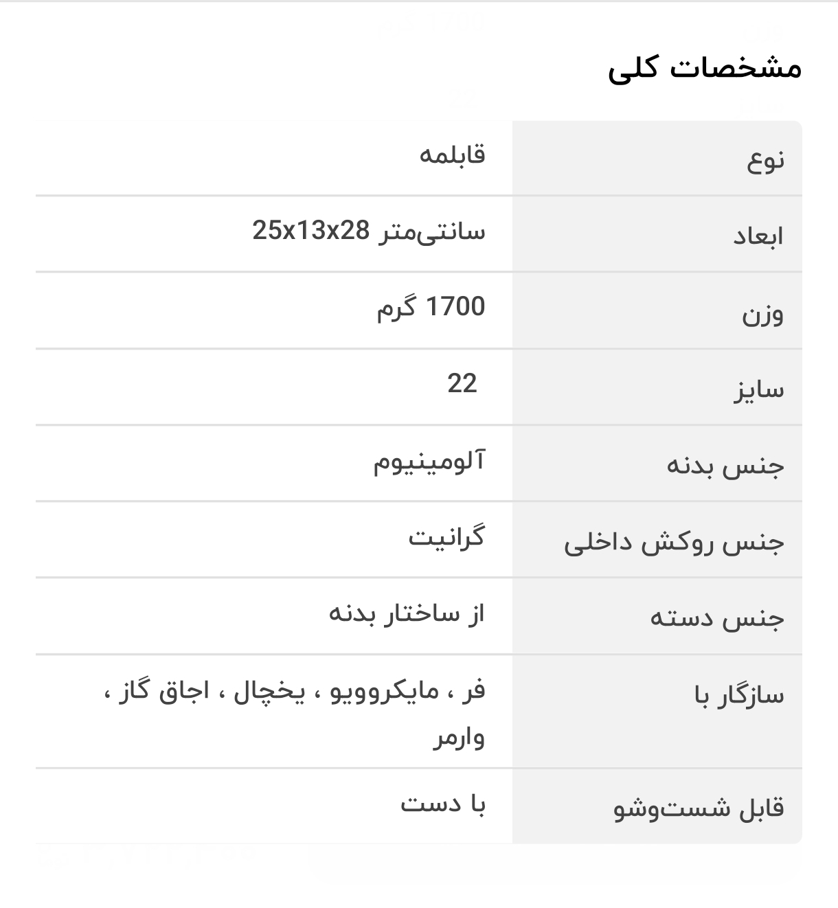قابلمه عروس مدل دیاکو سایز ۲۲ — تصویر ۵