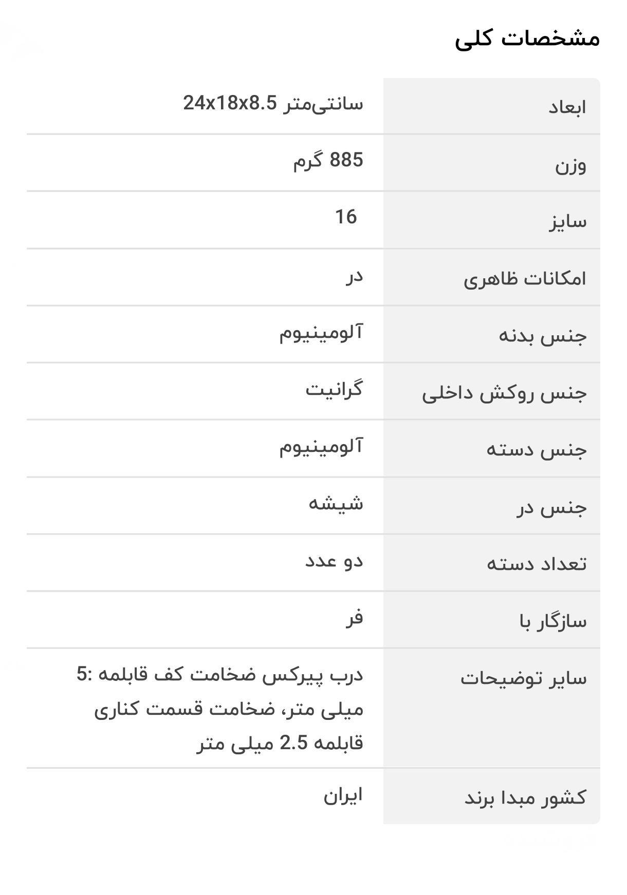 قابلمه گرانیتی عروس مدل دیاکو سایز 12 — تصویر ۷
