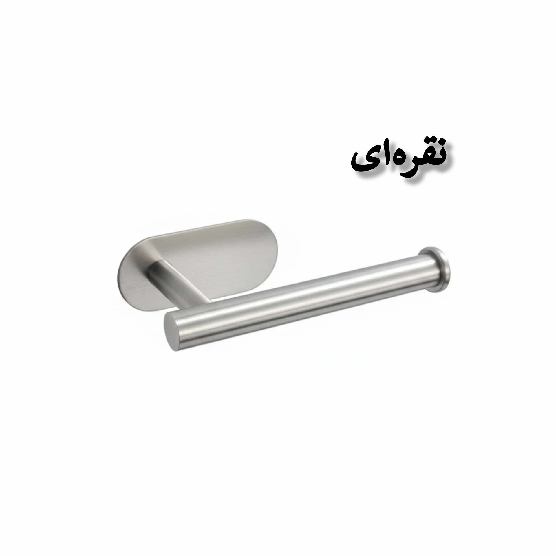 پایه رول دستمال کاغذی آریا نوین مدل چسبی رول کوتاه — تصویر ۲
