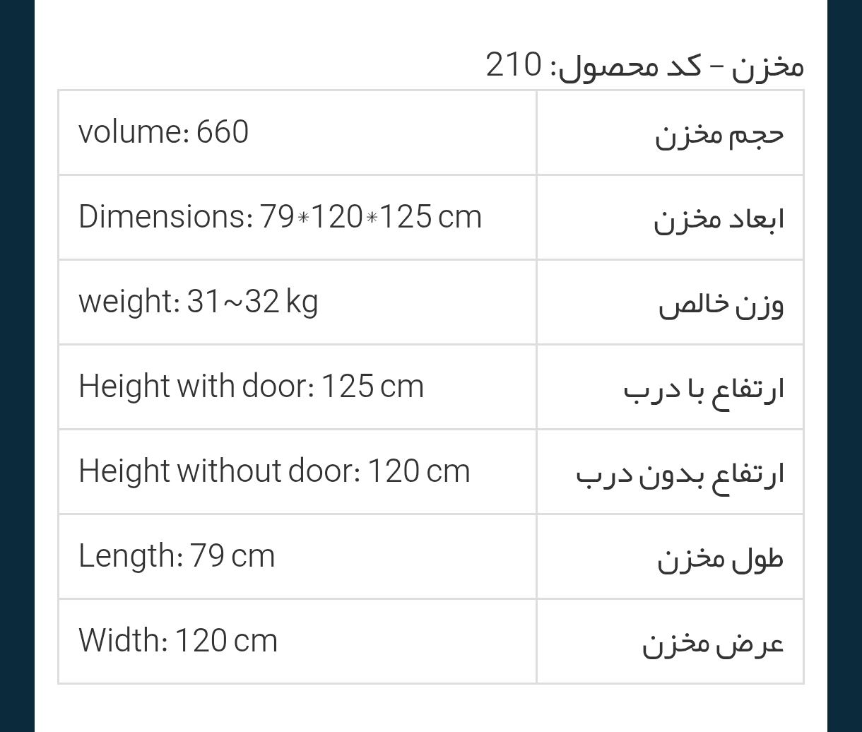 مخزن زباله ۶۶۰ لیتری چرخدار مکانیزه — تصویر ۹