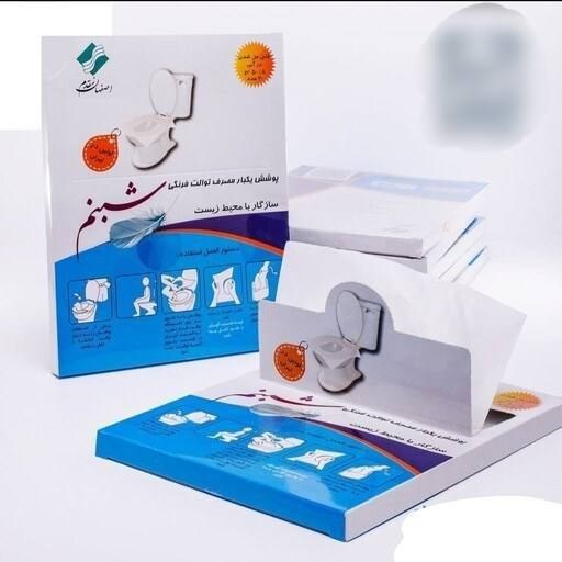 پوشش یکبار مصرف کاغذی توالت فرنگی شبنم بسته 20 عددی — تصویر ۲