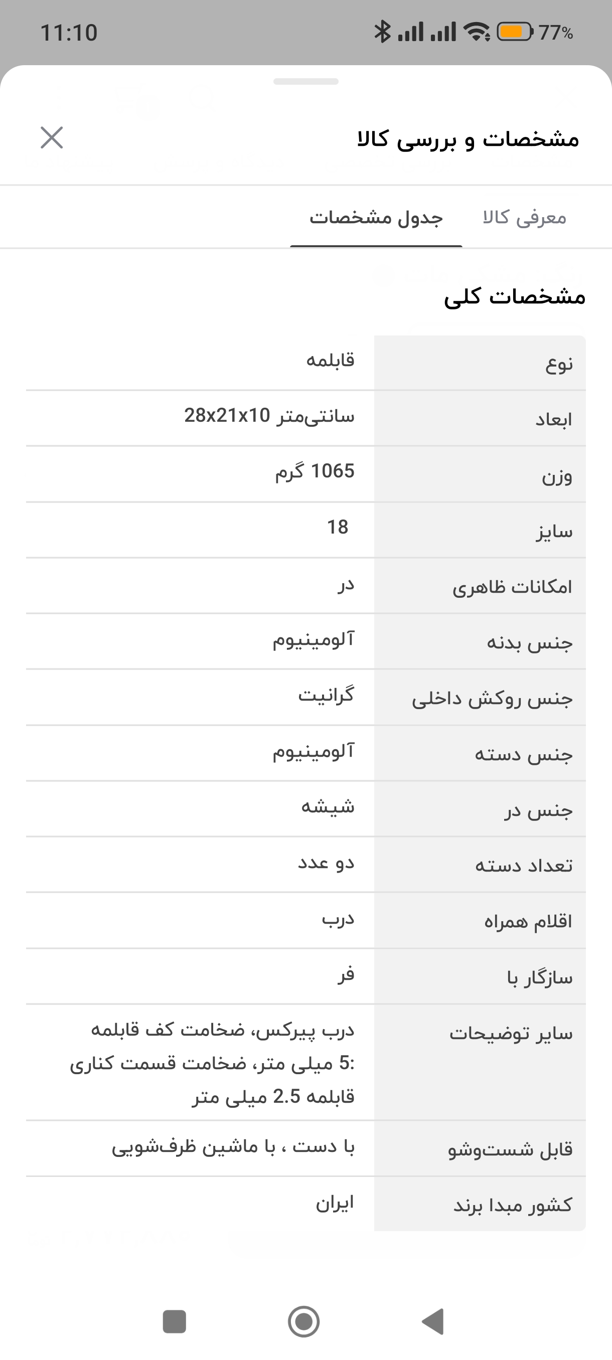 قابلمه عروس مدل ویکتوریا سایز ۱۸ — تصویر ۶