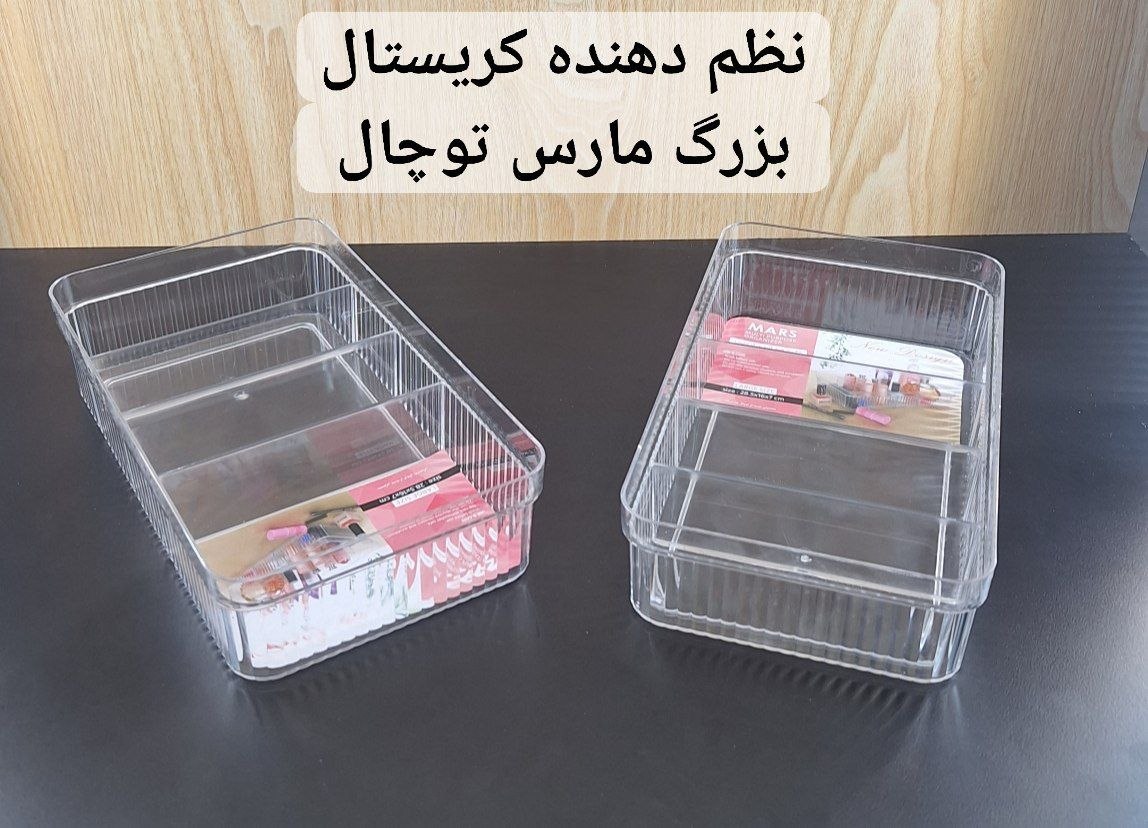 نظم دهنده همه کاره کریستال بزرگ