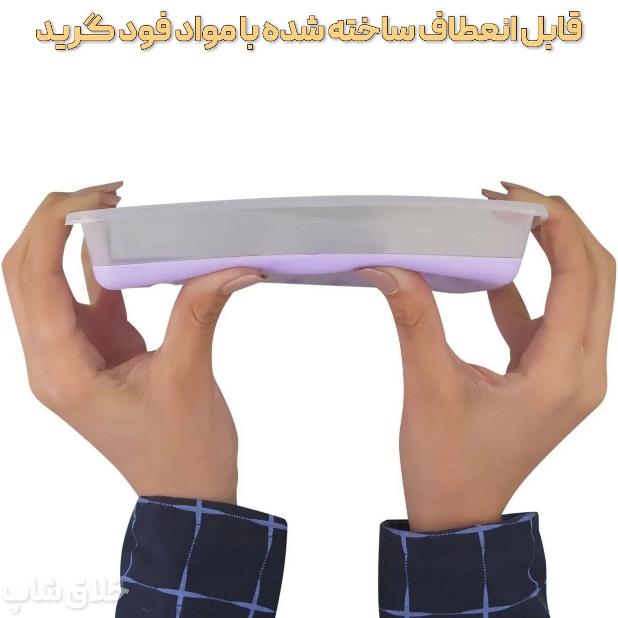 جا گوشتی سیلیکونی بزرگ — تصویر ۶