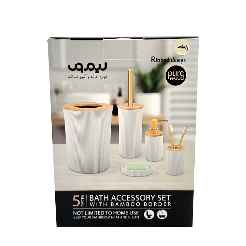 ست سرویس بهداشتی 5 پارچه لیمون مدل درب چوبی کد RM2392 — تصویر ۴