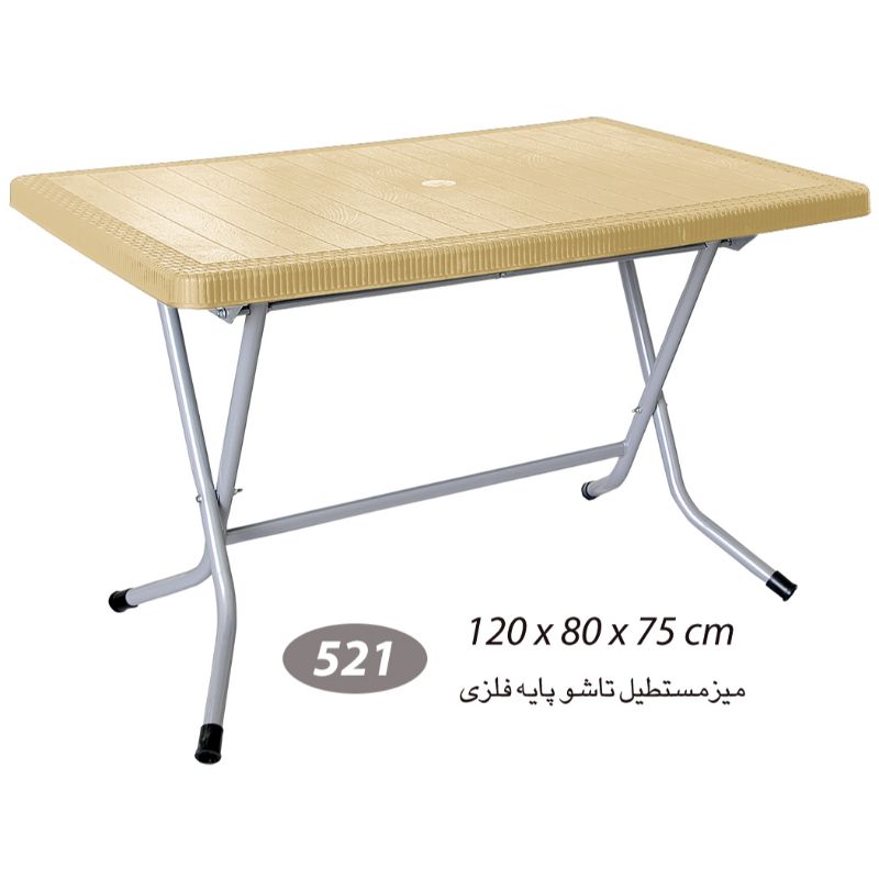میز مستطیل حصیر بافت تاشو پایه فلزی کد 521 — تصویر ۸
