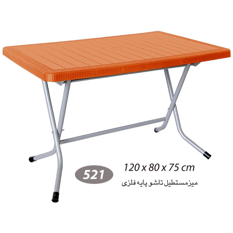 میز مستطیل حصیر بافت تاشو پایه فلزی کد 521 — تصویر ۴