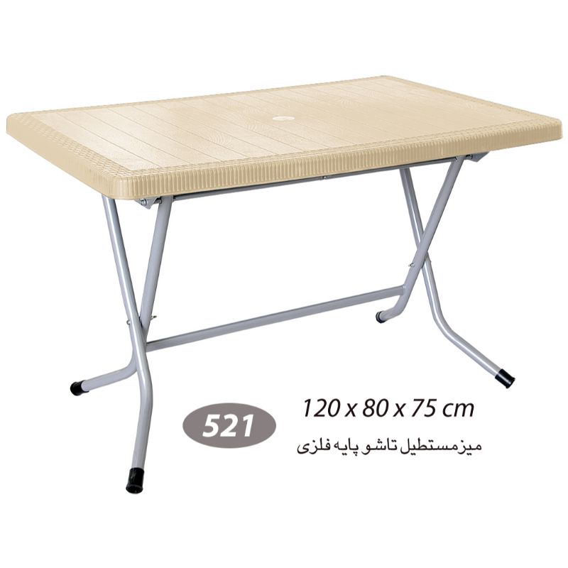 میز مستطیل حصیر بافت تاشو پایه فلزی کد 521 — تصویر ۹