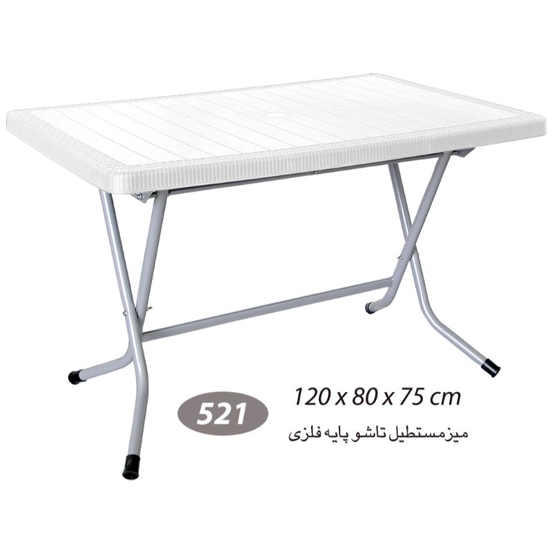 میز مستطیل حصیر بافت تاشو پایه فلزی کد 521 — تصویر ۱۰