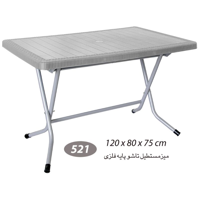 میز مستطیل حصیر بافت تاشو پایه فلزی کد 521 — تصویر ۶
