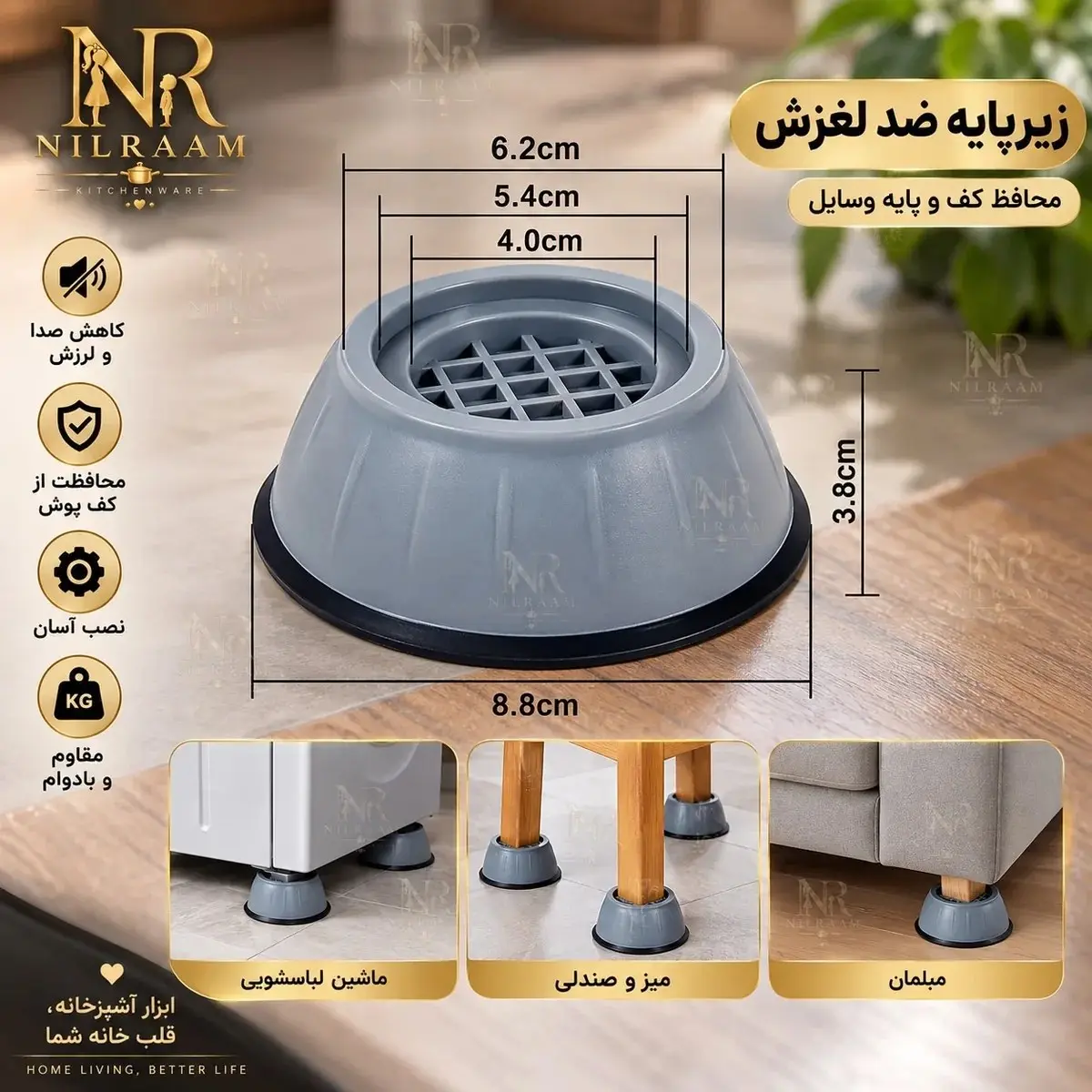 لرزه گیر ماشین لباسشویی مجموعه ۴ عددی SHOCK PAD — تصویر ۲